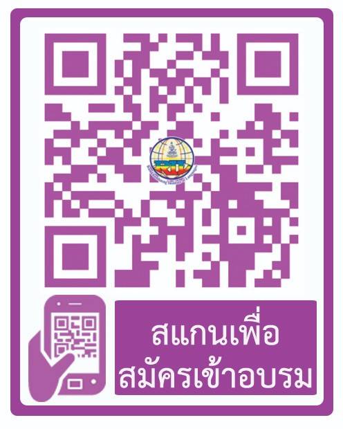 QR Code RIL App.form เก่า