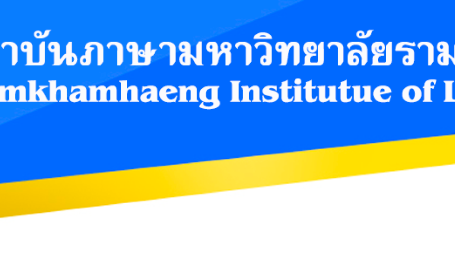 ประกาศผลการทดสอบ วัดระดับพื้นฐานภาษาอังกฤษก่อนการสมัครอบรม